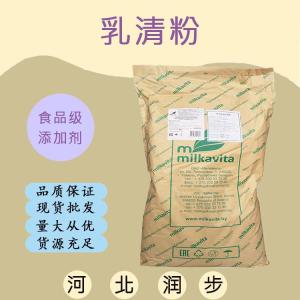 食用乳清粉 乳清粉食品級