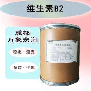 食用维生素B2 维生素B2食品级