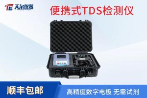 便携式TDS检测仪/水质TDS计/tds测定仪