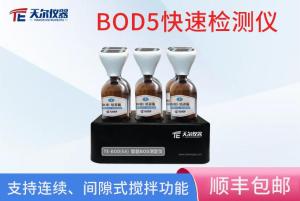 BOD5快速检测仪/生化需氧量测定仪厂家