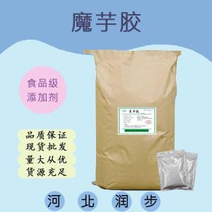 食用魔芋膠 魔芋膠食品級
