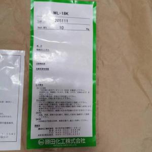 高温尼龙/LCP用耐高温润滑脱模剂硬脂酸锂WL-18K