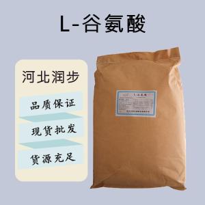 食品添加劑L-谷氨酸現(xiàn)貨供應(yīng)