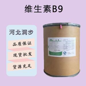 食品添加劑維生素B9現(xiàn)貨供應(yīng)