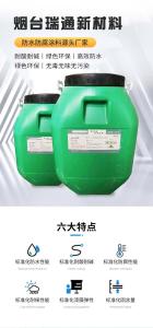 VRA-II型乙烯基酯防腐防水涂料 施工快捷 性能优异 产品图片