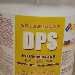 DPS永凝液 抗渗防水 国标