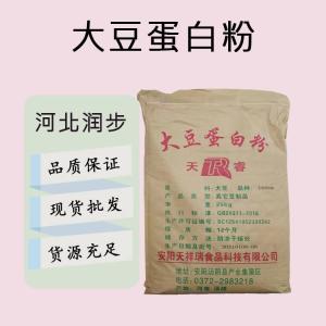 食品添加劑大豆蛋白粉現(xiàn)貨供應(yīng)