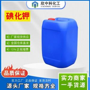武汉碘化钾 7681-11-0食品级 欣中科试剂 产品图片