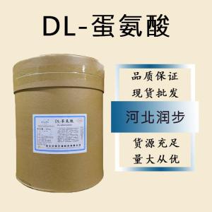 食品級(jí)DL-蛋氨酸和DL-蛋氨酸食品級(jí)