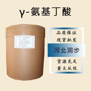 食品級(jí)γ-氨基丁酸和γ-氨基丁酸食品級(jí)