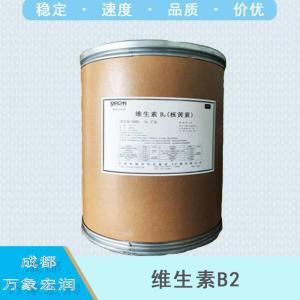 维生素B2报价 食品级维生素B2