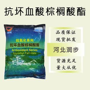 食品級抗壞血酸棕櫚酸酯和抗壞血酸棕櫚酸酯食品級