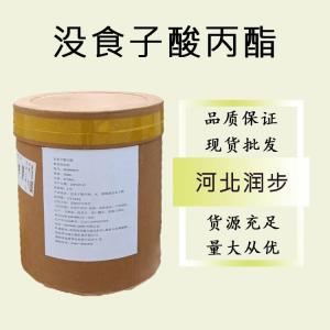 食品級(jí)沒(méi)食子酸丙酯(PG)和沒(méi)食子酸丙酯(PG)食品級(jí)