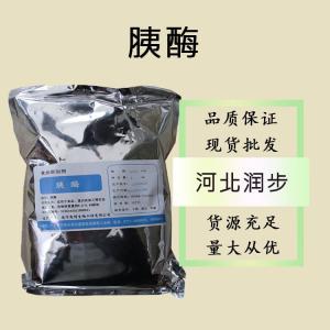 食品級(jí)胰酶和胰酶食品級(jí)