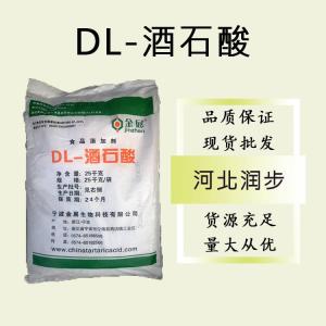 食品級(jí)DL-酒石酸和DL-酒石酸食品級(jí)