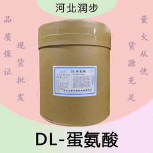 DL-蛋氨酸報(bào)價(jià) 食品級(jí)DL-蛋氨酸