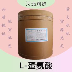 L-蛋氨酸報(bào)價(jià) 食品級(jí)L-蛋氨酸