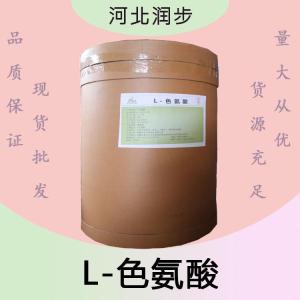 L-色氨酸報(bào)價(jià) 食品級(jí)L-色氨酸