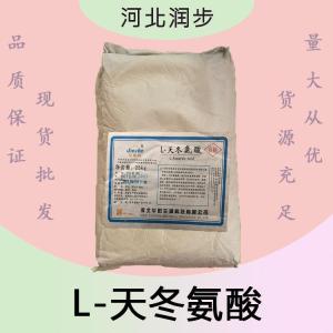 L-天冬氨酸報(bào)價(jià) 食品級(jí)L-天冬氨酸