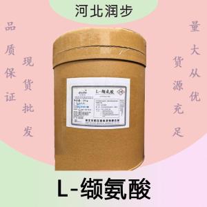 L-纈氨酸報(bào)價(jià) 食品級(jí)L-纈氨酸