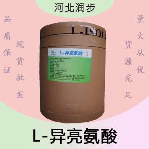 L-異亮氨酸報(bào)價(jià) 食品級(jí)L-異亮氨酸