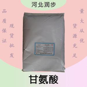 L-甘氨酸報(bào)價(jià) 食品級(jí)L-甘氨酸