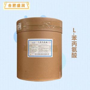 L-苯丙氨酸报价 食品级L-苯丙氨酸