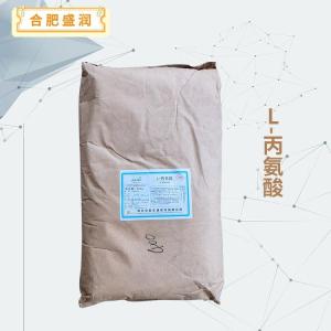 L-丙氨酸报价 食品级L-丙氨酸