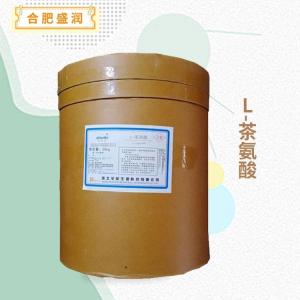 L-茶氨酸报价 食品级L-茶氨酸