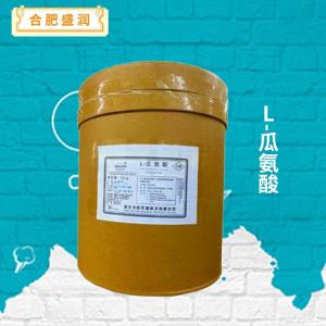 L-瓜氨酸报价 食品级L-瓜氨酸
