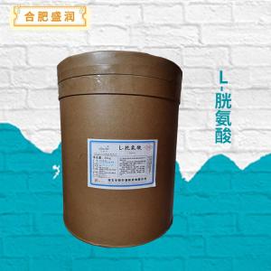 L-胱氨酸报价 食品级L-胱氨酸商家