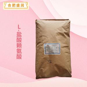 L-赖氨酸盐酸盐报价 食品级L-赖氨酸盐酸盐