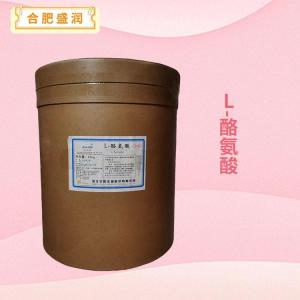 L-酪氨酸报价 食品级L-酪氨酸