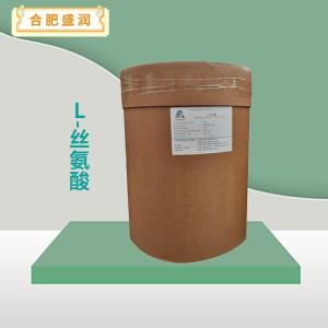 L-丝氨酸报价 食品级L-丝氨酸