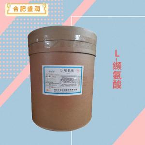 L-缬氨酸报价 食品级L-缬氨酸