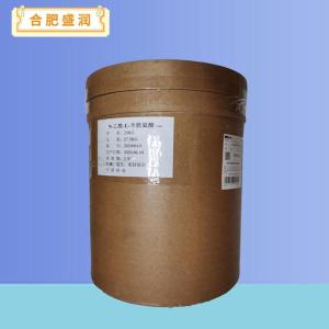 N-乙酰半胱氨酸报价 食品级N-乙酰半胱氨酸