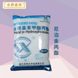 尼泊金丙酯报价 食品级尼泊金丙酯