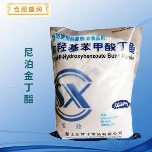 尼泊金丁酯报价 食品级尼泊金丁酯