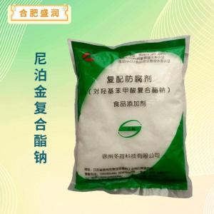 食品级尼泊金复合酯钠批发 食品级尼泊金复合酯钠