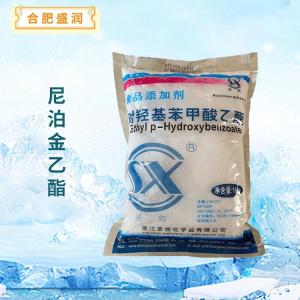 尼泊金乙酯报价 食品级尼泊金乙酯