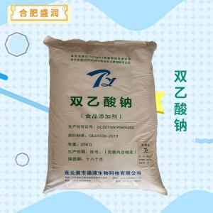 食品添加剂双乙酸钠现货供应