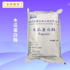 木瓜蛋白酶报价 食品级木瓜蛋白酶