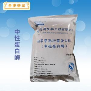 中性蛋白酶报价 食品级中性蛋白酶