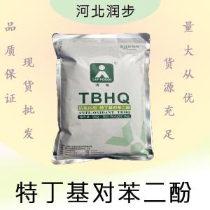 TBHQ 特丁基对苯二酚报价 食品级TBHQ 特丁基对苯二酚
