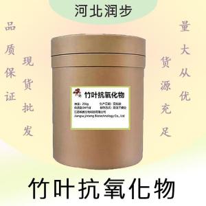竹叶抗氧化物报价 食品级竹叶抗氧化物