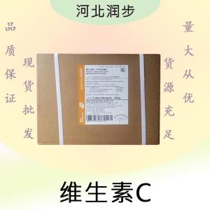 維生素C報(bào)價(jià) 食品級(jí)維生素C