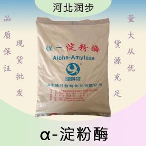 α-淀粉酶報價 食品級α-淀粉酶