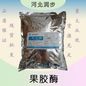 果膠酶報(bào)價(jià) 食品級(jí)果膠酶