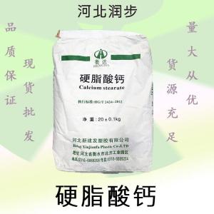 硬脂酸鈣報價 食品級硬脂酸鈣