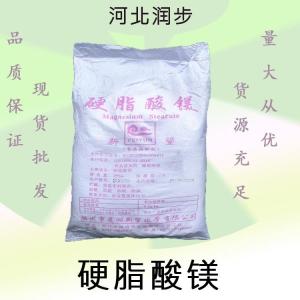 硬脂酸鎂報價 食品級硬脂酸鎂